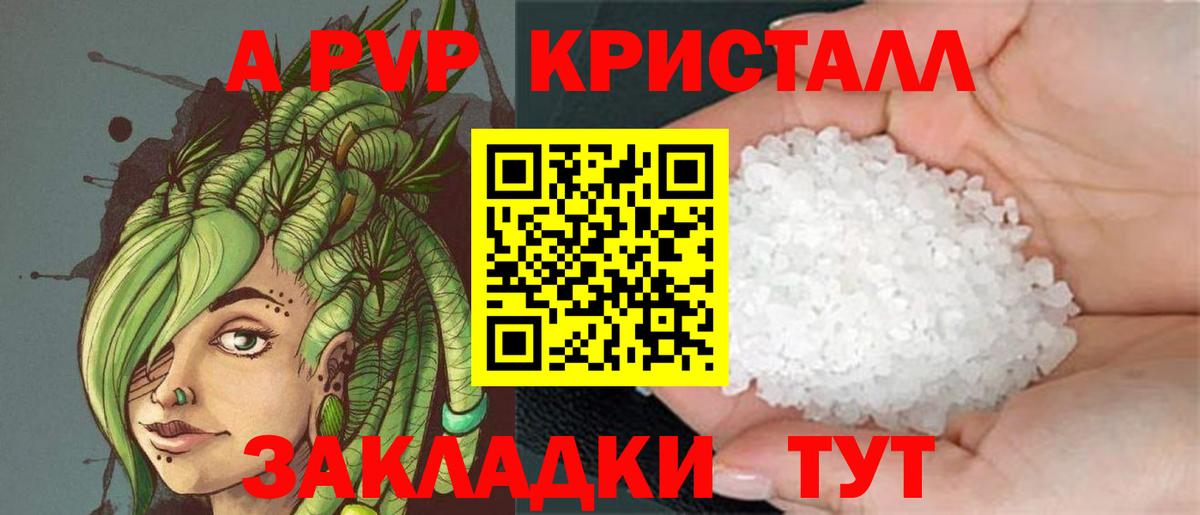 А ПВП СК  Альфа ПВП  Химки  Alpha-PVP кристаллы  Вход с VPN 