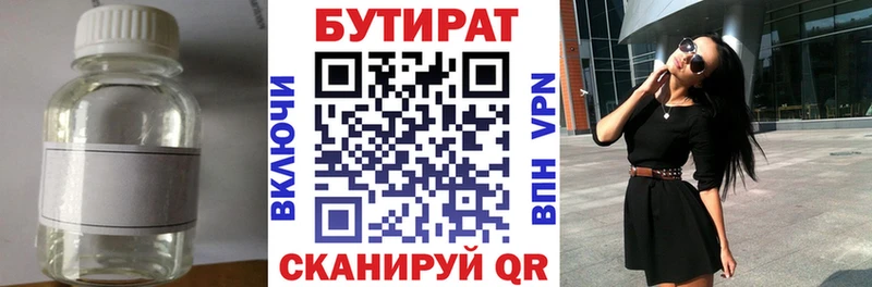 как найти закладки  Химки  Бутират оксибутират 