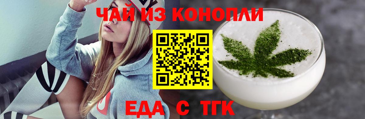 Cannafood конопля  Вход с VPN  Химки 