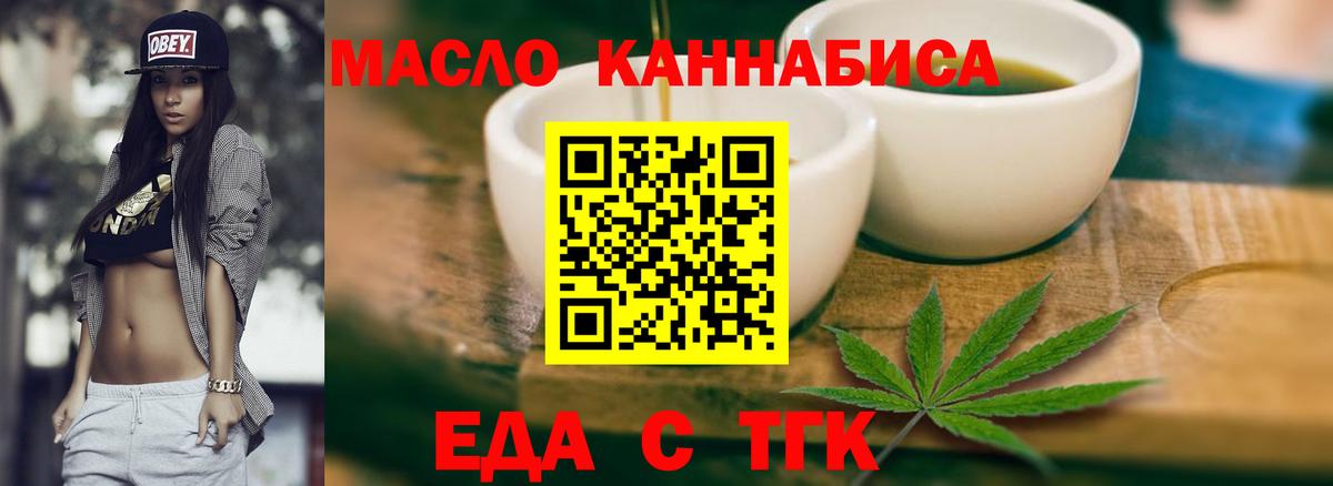 Canna-Cookies конопля Химки