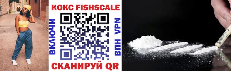 КОКАИН Fish Scale продажа наркотиков Химки