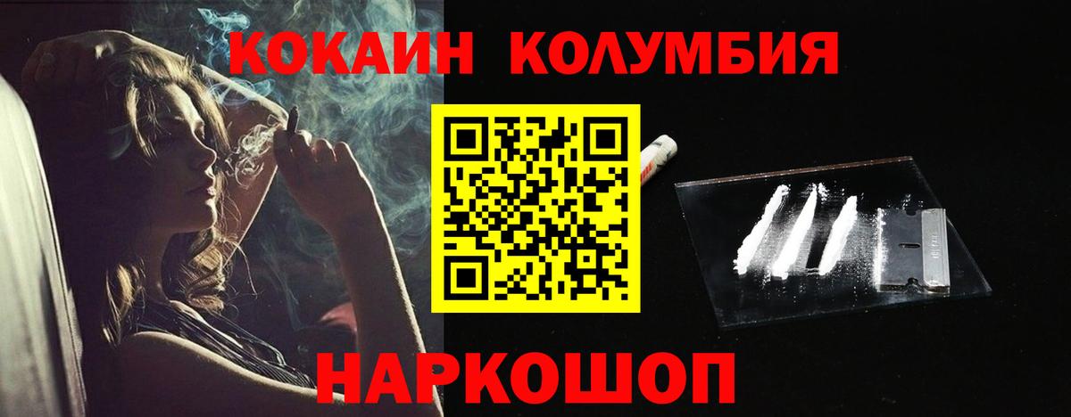 Кокаин FishScale Химки