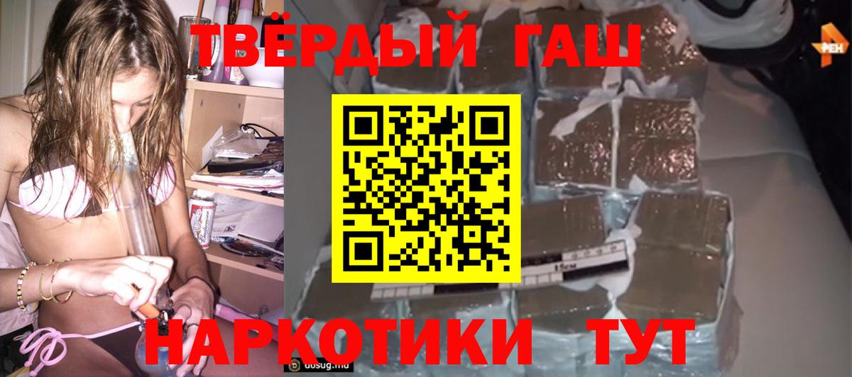 Гашиш Ice-O-Lator Химки