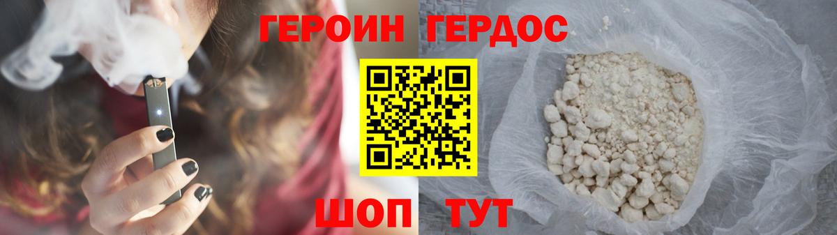ГЕРОИН  Героин Heroin  Вход с VPN  Химки 