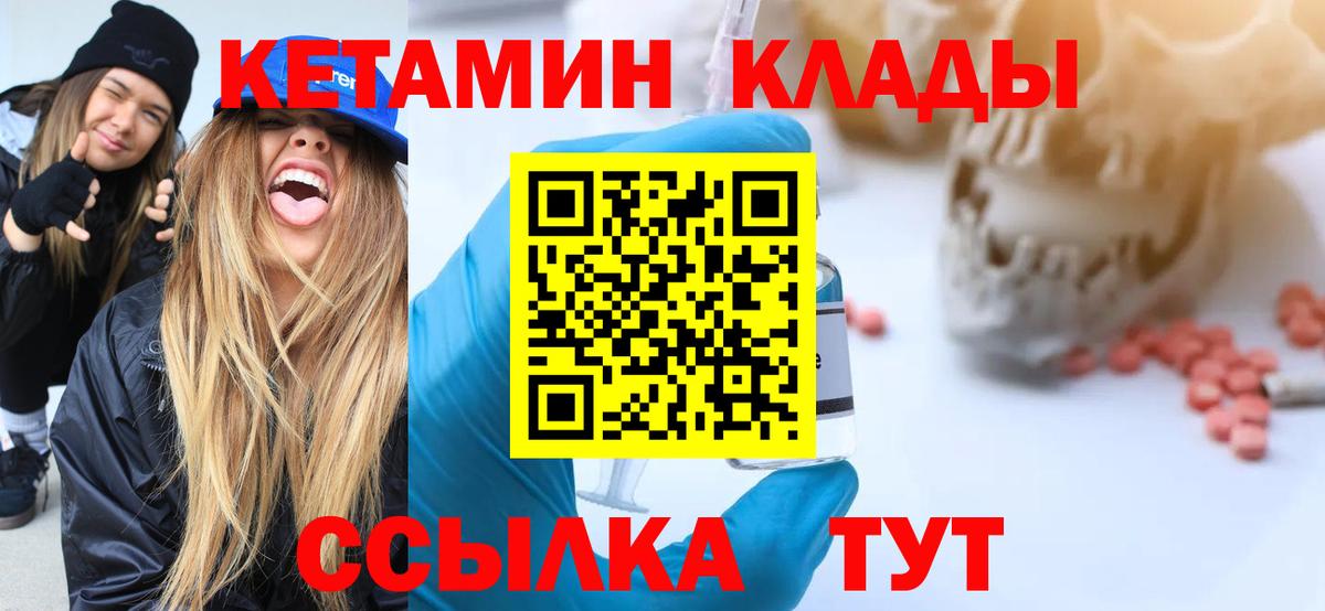 Кетамин ketamine  Кетамин VHQ  Вход с VPN  Химки 