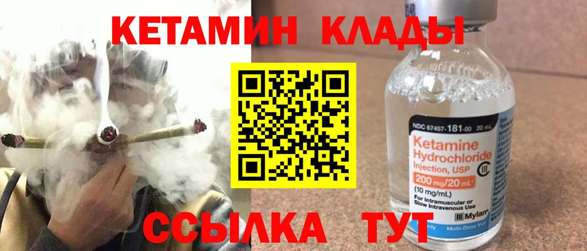 КЕТАМИН ketamine Химки