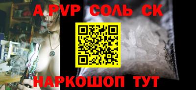 сатива Ливны