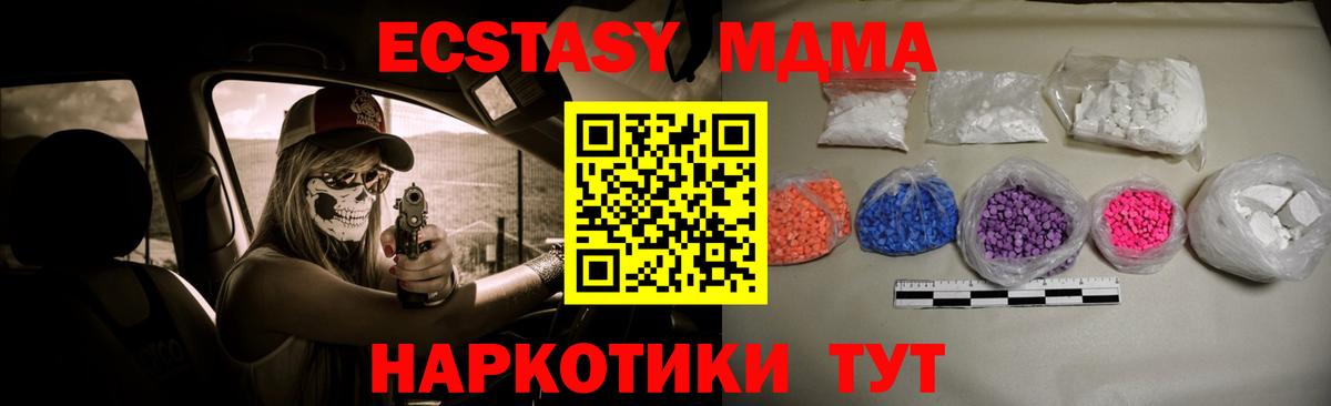 MDMA  MDMA молли  МДМА VHQ  Вход с VPN  Химки 