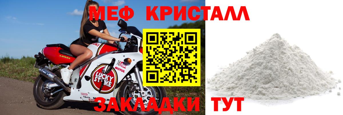Мефедрон мука Химки