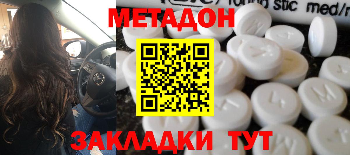 Метадон белоснежный  Вход с VPN  Метадон белоснежный  omg как зайти  Химки 