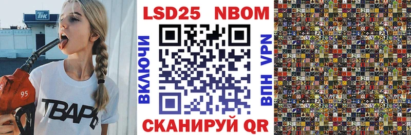 Марки 25I-NBOMe 1,8мг  Химки 