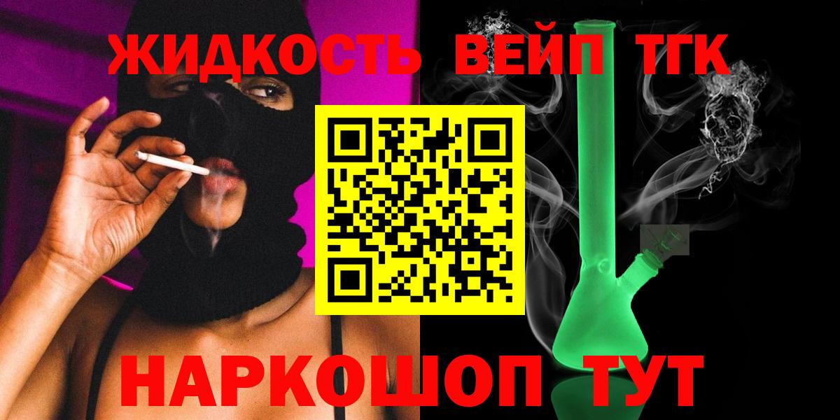 ТГК гашишное масло  Дистиллят ТГК Wax  Вход с VPN  Химки 